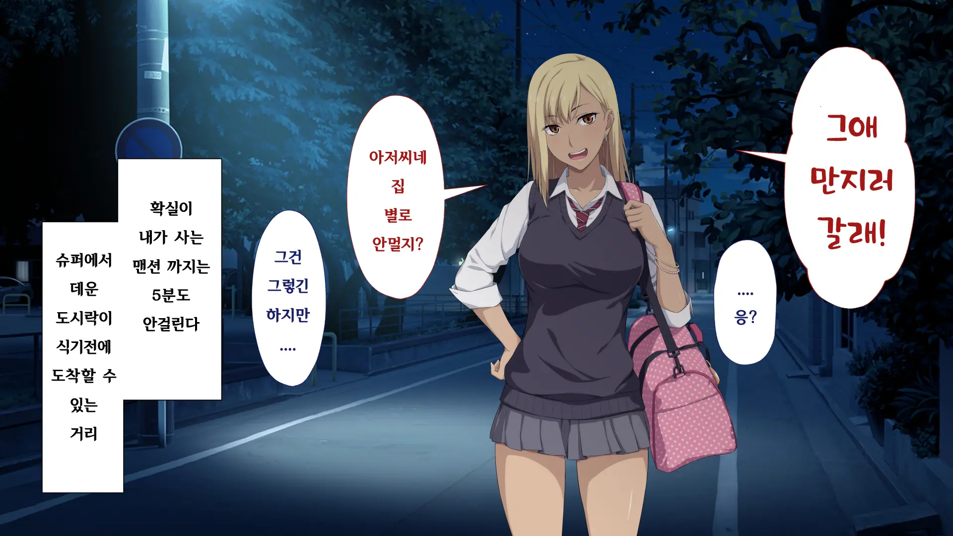 Shuukai Okure No Koi To Gal